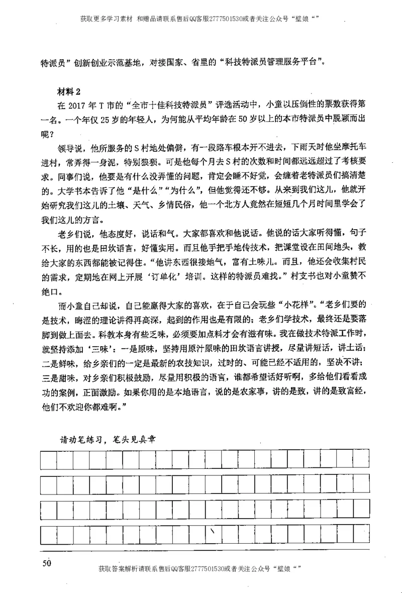 上岸村---概括题最容易丢分_2026考公资料_（28）上岸村合集（司马、章晓铭、王永恒、天晓、忠政、丁旭等）_2025合集_10上岸村申论集结号+规范手册_上岸村申论集结号