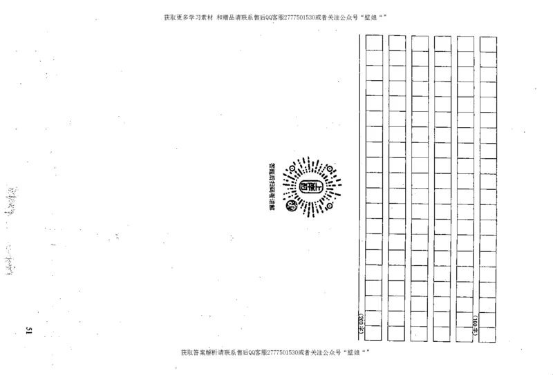上岸村---概括题最容易丢分_2026考公资料_（28）上岸村合集（司马、章晓铭、王永恒、天晓、忠政、丁旭等）_2025合集_10上岸村申论集结号+规范手册_上岸村申论集结号