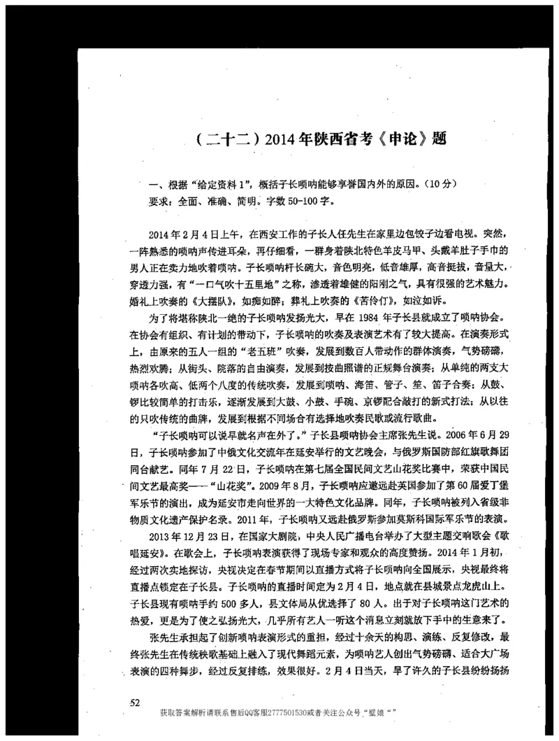 上岸村---概括题最容易丢分_2026考公资料_（28）上岸村合集（司马、章晓铭、王永恒、天晓、忠政、丁旭等）_2025合集_10上岸村申论集结号+规范手册_上岸村申论集结号