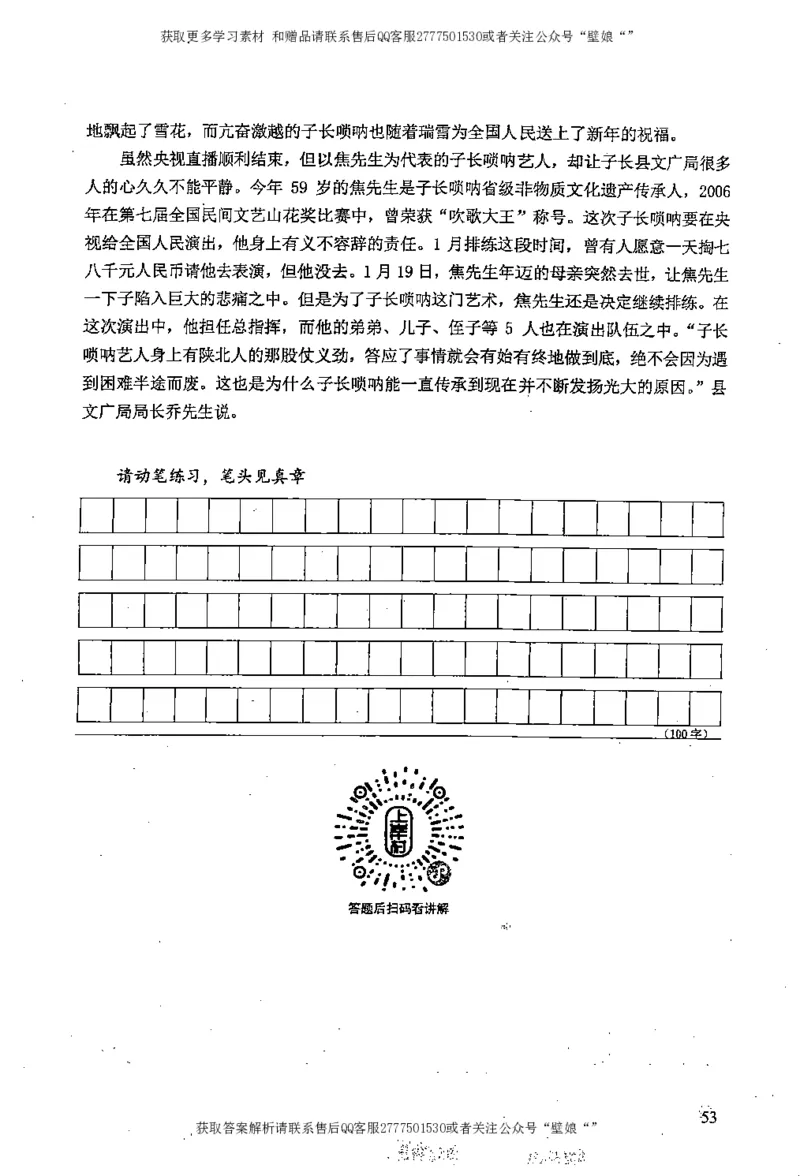 上岸村---概括题最容易丢分_2026考公资料_（28）上岸村合集（司马、章晓铭、王永恒、天晓、忠政、丁旭等）_2025合集_10上岸村申论集结号+规范手册_上岸村申论集结号