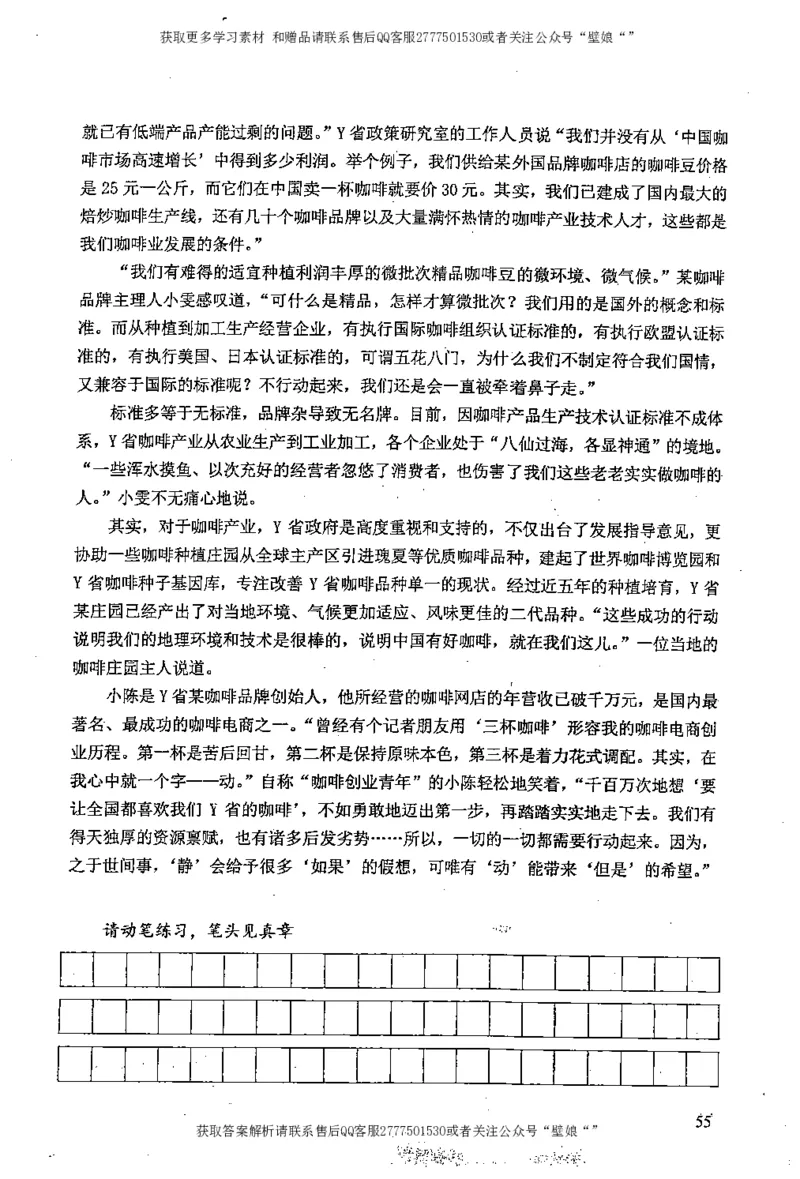 上岸村---概括题最容易丢分_2026考公资料_（28）上岸村合集（司马、章晓铭、王永恒、天晓、忠政、丁旭等）_2025合集_10上岸村申论集结号+规范手册_上岸村申论集结号