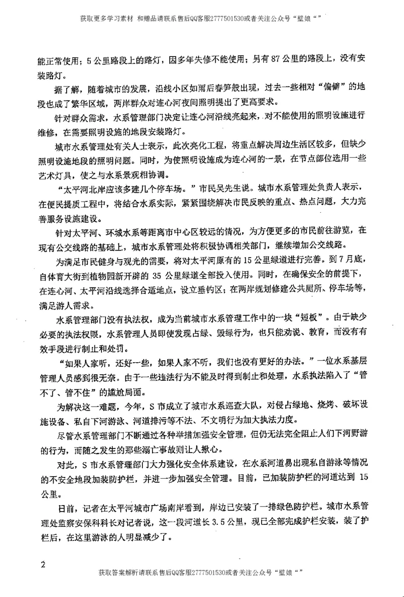 上岸村---概括题最容易丢分_2026考公资料_（28）上岸村合集（司马、章晓铭、王永恒、天晓、忠政、丁旭等）_2025合集_10上岸村申论集结号+规范手册_上岸村申论集结号