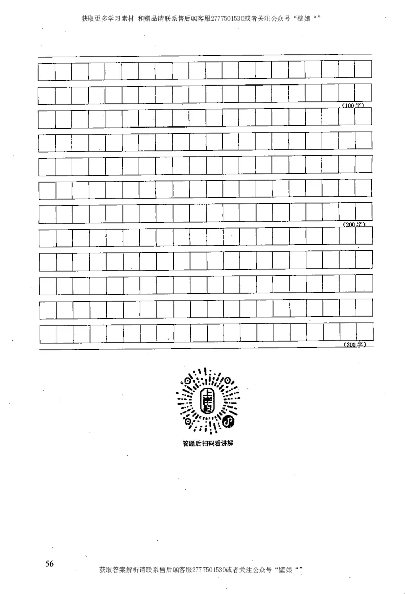上岸村---概括题最容易丢分_2026考公资料_（28）上岸村合集（司马、章晓铭、王永恒、天晓、忠政、丁旭等）_2025合集_10上岸村申论集结号+规范手册_上岸村申论集结号