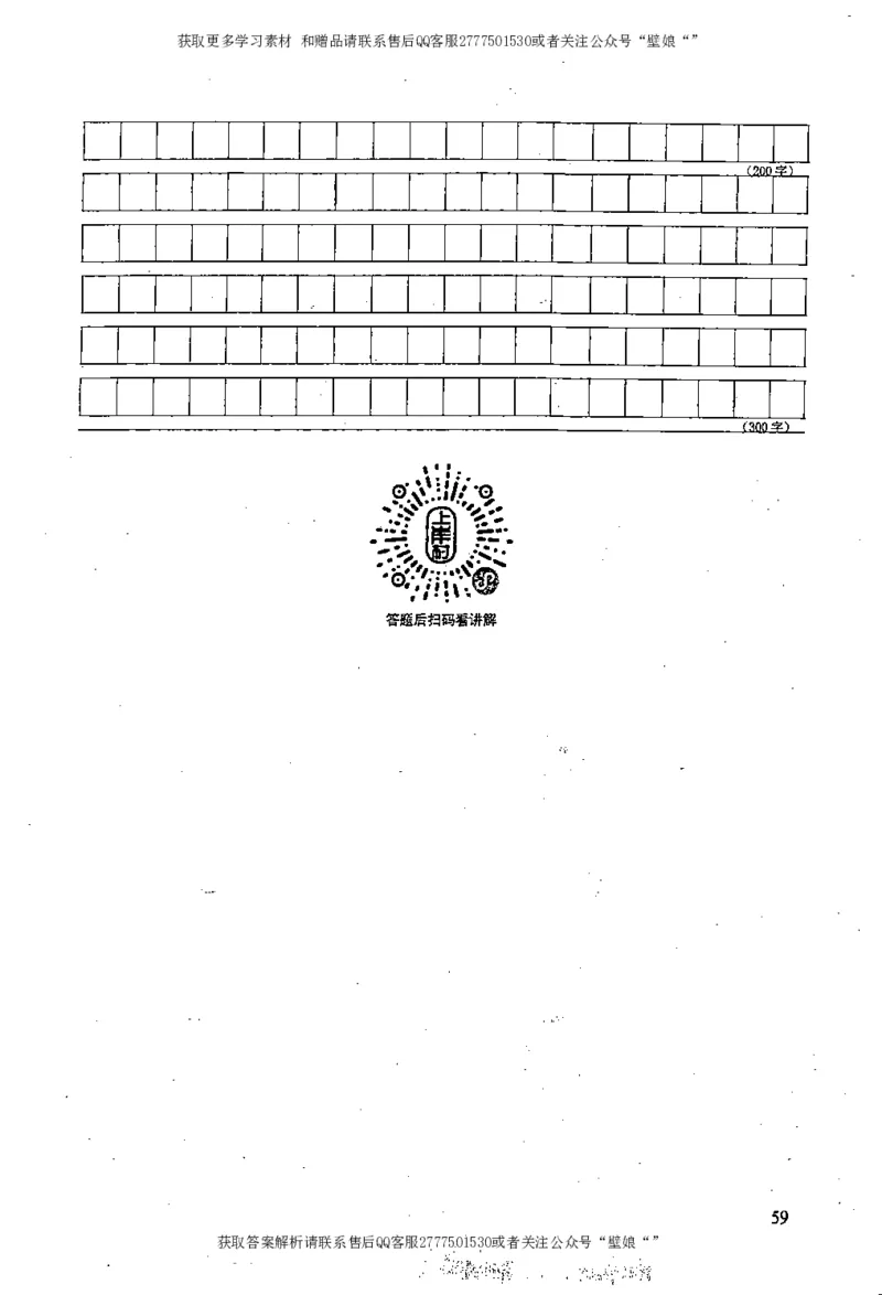 上岸村---概括题最容易丢分_2026考公资料_（28）上岸村合集（司马、章晓铭、王永恒、天晓、忠政、丁旭等）_2025合集_10上岸村申论集结号+规范手册_上岸村申论集结号