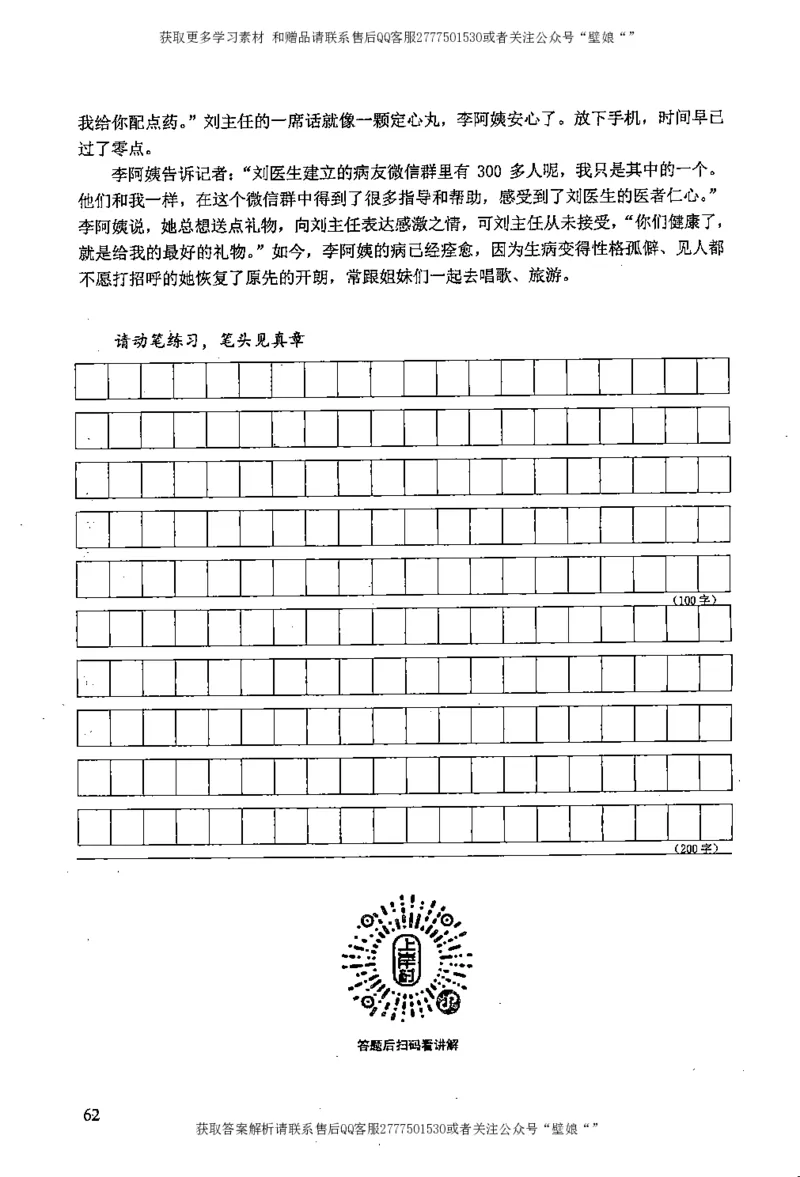 上岸村---概括题最容易丢分_2026考公资料_（28）上岸村合集（司马、章晓铭、王永恒、天晓、忠政、丁旭等）_2025合集_10上岸村申论集结号+规范手册_上岸村申论集结号