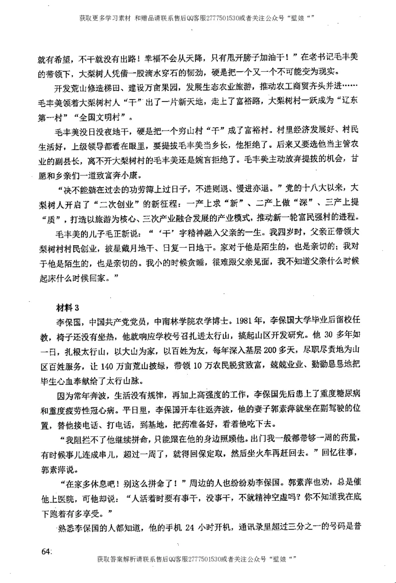 上岸村---概括题最容易丢分_2026考公资料_（28）上岸村合集（司马、章晓铭、王永恒、天晓、忠政、丁旭等）_2025合集_10上岸村申论集结号+规范手册_上岸村申论集结号