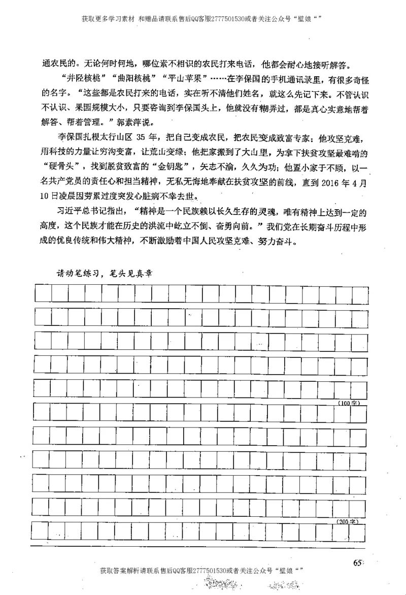 上岸村---概括题最容易丢分_2026考公资料_（28）上岸村合集（司马、章晓铭、王永恒、天晓、忠政、丁旭等）_2025合集_10上岸村申论集结号+规范手册_上岸村申论集结号