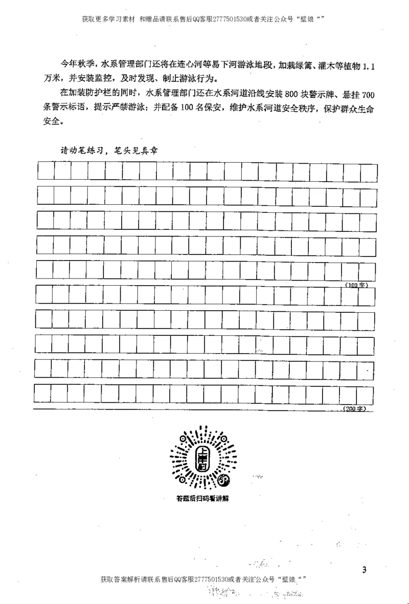 上岸村---概括题最容易丢分_2026考公资料_（28）上岸村合集（司马、章晓铭、王永恒、天晓、忠政、丁旭等）_2025合集_10上岸村申论集结号+规范手册_上岸村申论集结号