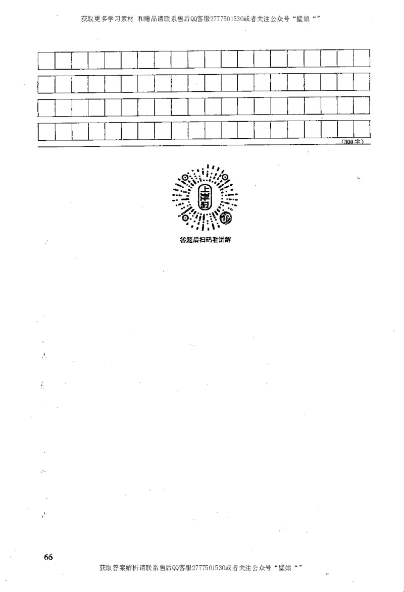 上岸村---概括题最容易丢分_2026考公资料_（28）上岸村合集（司马、章晓铭、王永恒、天晓、忠政、丁旭等）_2025合集_10上岸村申论集结号+规范手册_上岸村申论集结号