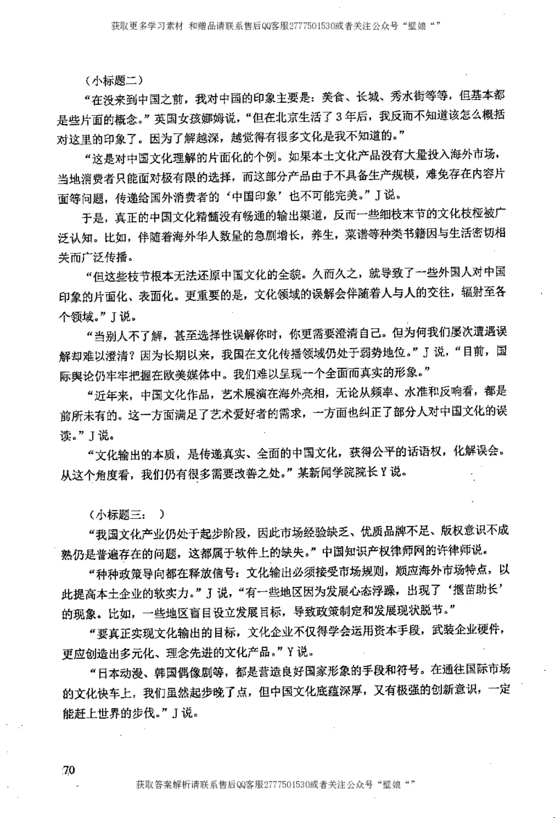 上岸村---概括题最容易丢分_2026考公资料_（28）上岸村合集（司马、章晓铭、王永恒、天晓、忠政、丁旭等）_2025合集_10上岸村申论集结号+规范手册_上岸村申论集结号