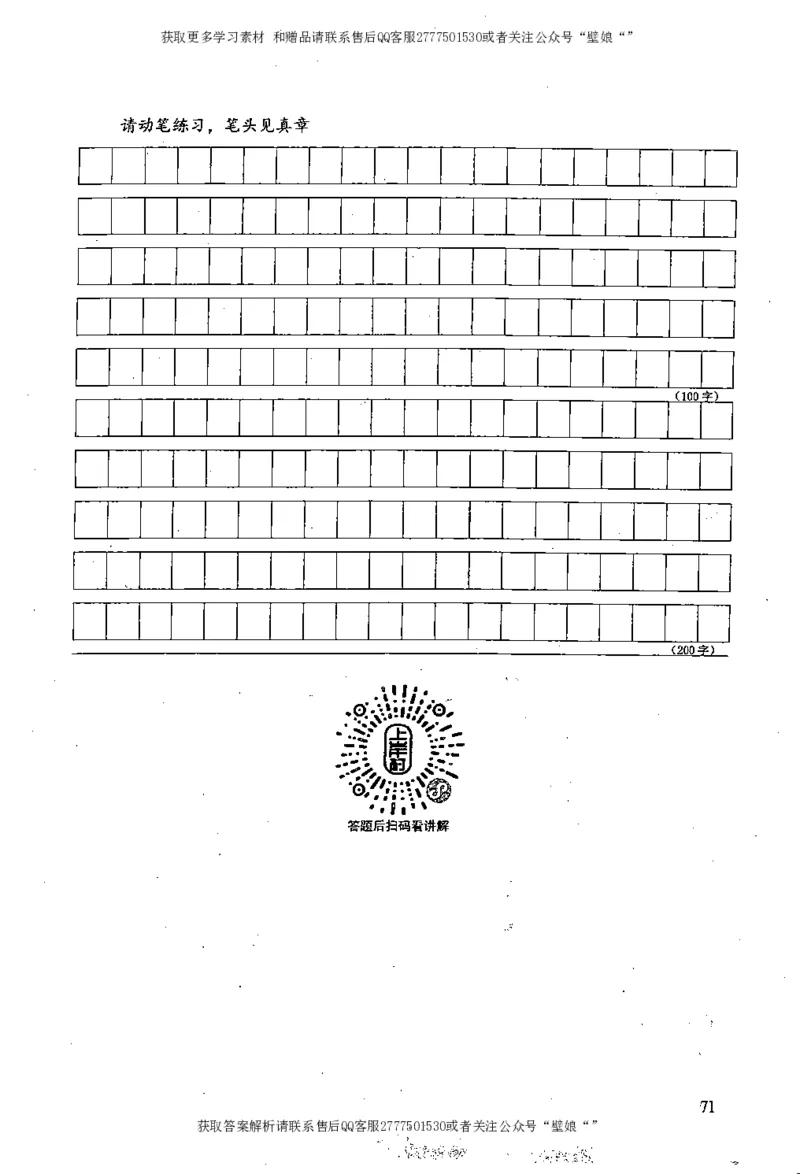 上岸村---概括题最容易丢分_2026考公资料_（28）上岸村合集（司马、章晓铭、王永恒、天晓、忠政、丁旭等）_2025合集_10上岸村申论集结号+规范手册_上岸村申论集结号