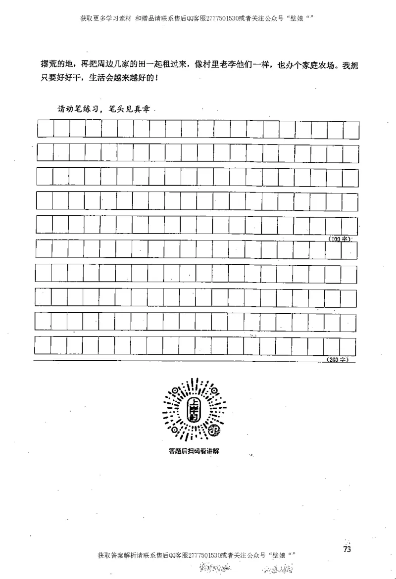 上岸村---概括题最容易丢分_2026考公资料_（28）上岸村合集（司马、章晓铭、王永恒、天晓、忠政、丁旭等）_2025合集_10上岸村申论集结号+规范手册_上岸村申论集结号