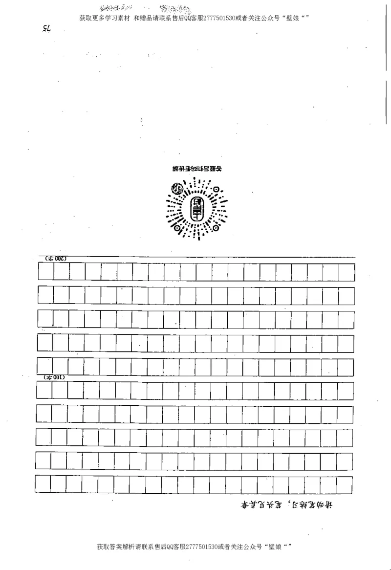 上岸村---概括题最容易丢分_2026考公资料_（28）上岸村合集（司马、章晓铭、王永恒、天晓、忠政、丁旭等）_2025合集_10上岸村申论集结号+规范手册_上岸村申论集结号