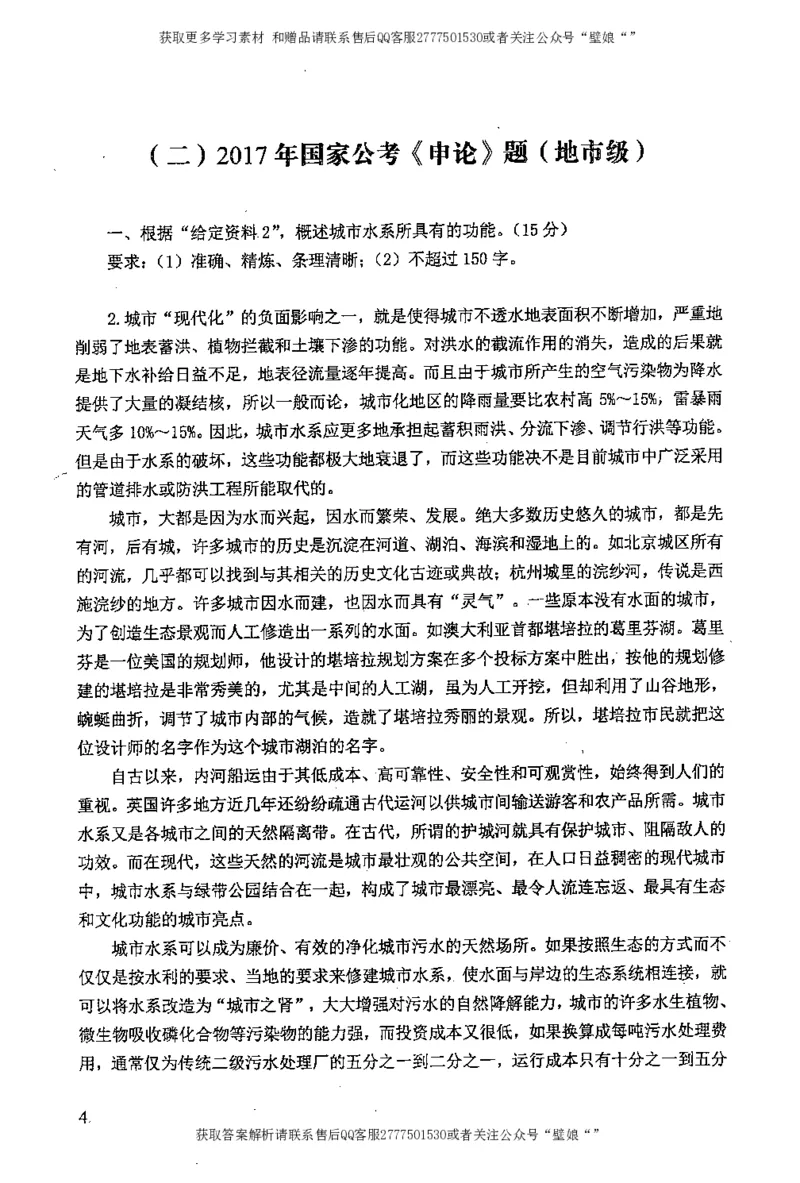 上岸村---概括题最容易丢分_2026考公资料_（28）上岸村合集（司马、章晓铭、王永恒、天晓、忠政、丁旭等）_2025合集_10上岸村申论集结号+规范手册_上岸村申论集结号