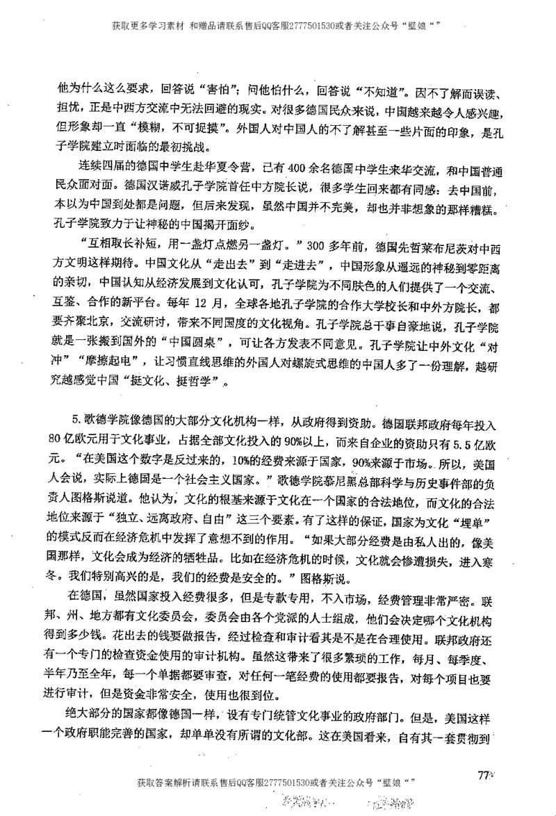 上岸村---概括题最容易丢分_2026考公资料_（28）上岸村合集（司马、章晓铭、王永恒、天晓、忠政、丁旭等）_2025合集_10上岸村申论集结号+规范手册_上岸村申论集结号