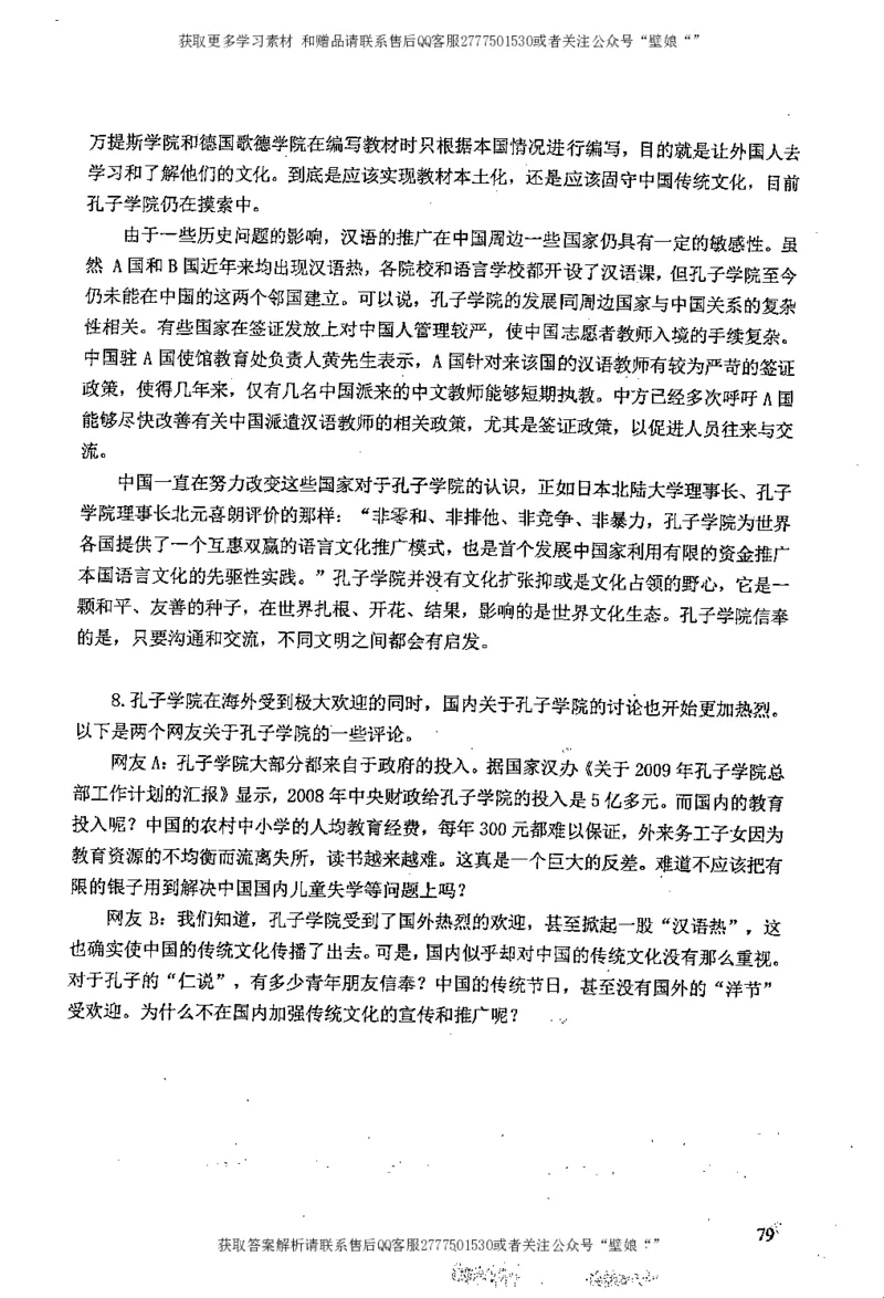 上岸村---概括题最容易丢分_2026考公资料_（28）上岸村合集（司马、章晓铭、王永恒、天晓、忠政、丁旭等）_2025合集_10上岸村申论集结号+规范手册_上岸村申论集结号