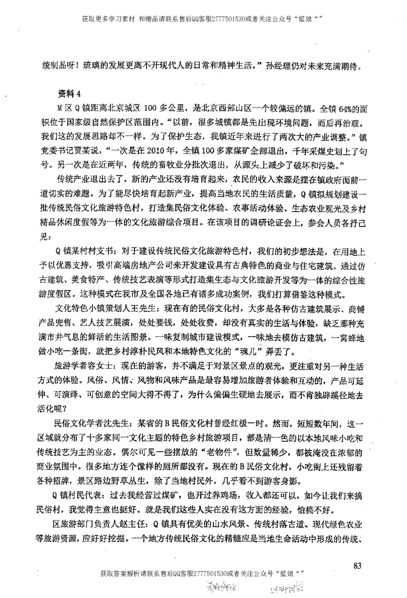 上岸村---概括题最容易丢分_2026考公资料_（28）上岸村合集（司马、章晓铭、王永恒、天晓、忠政、丁旭等）_2025合集_10上岸村申论集结号+规范手册_上岸村申论集结号