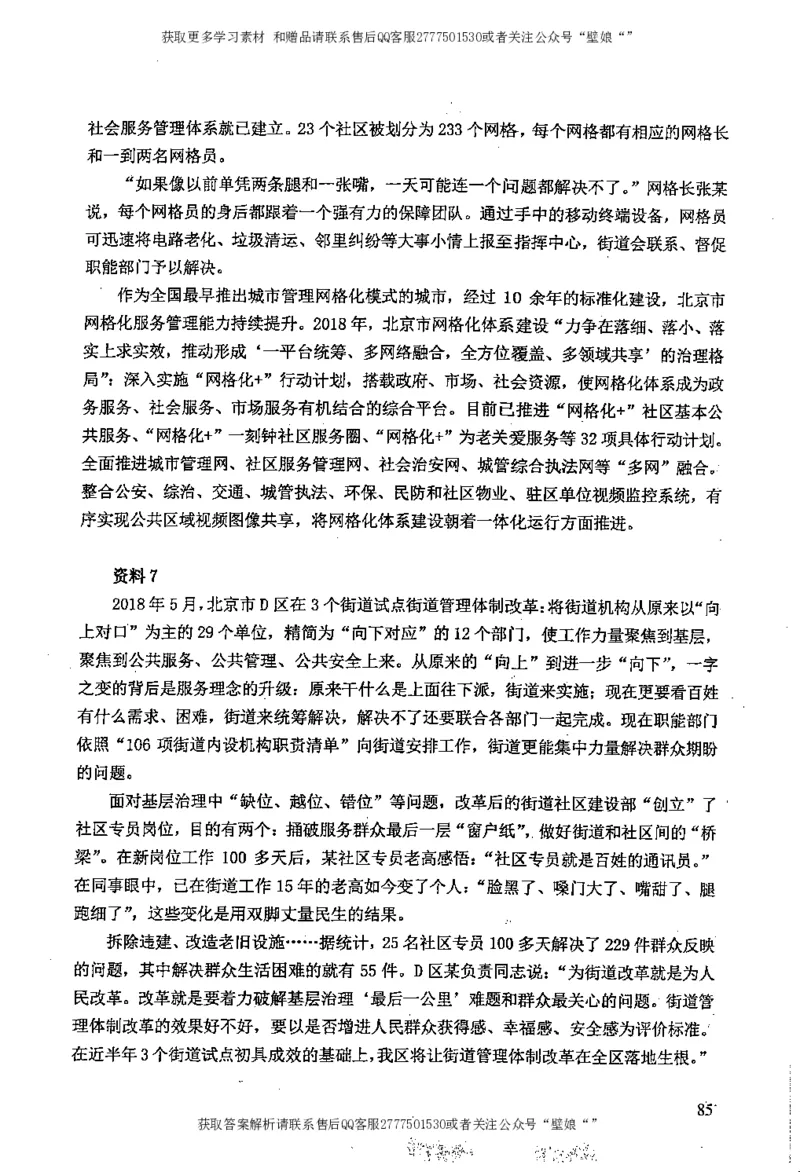 上岸村---概括题最容易丢分_2026考公资料_（28）上岸村合集（司马、章晓铭、王永恒、天晓、忠政、丁旭等）_2025合集_10上岸村申论集结号+规范手册_上岸村申论集结号