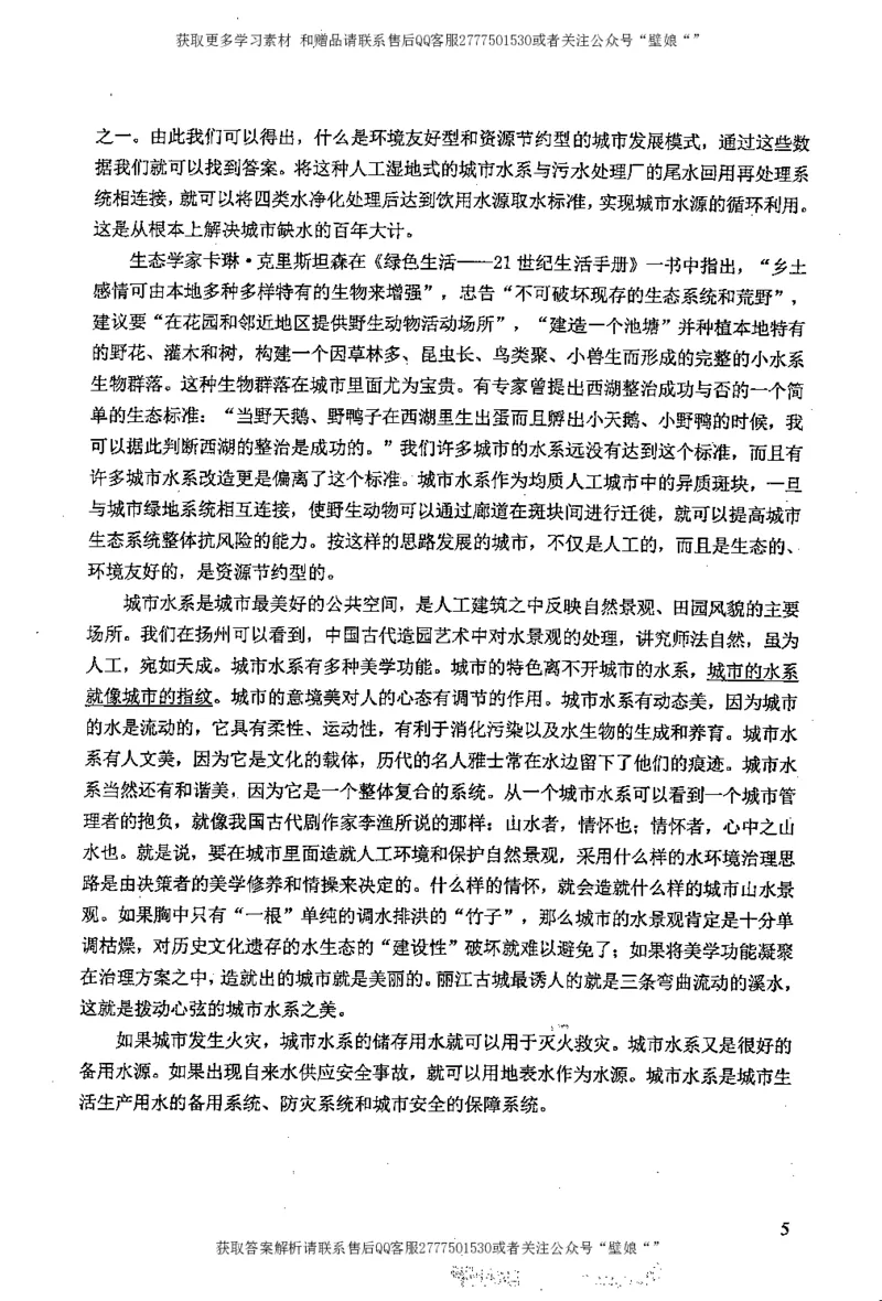 上岸村---概括题最容易丢分_2026考公资料_（28）上岸村合集（司马、章晓铭、王永恒、天晓、忠政、丁旭等）_2025合集_10上岸村申论集结号+规范手册_上岸村申论集结号