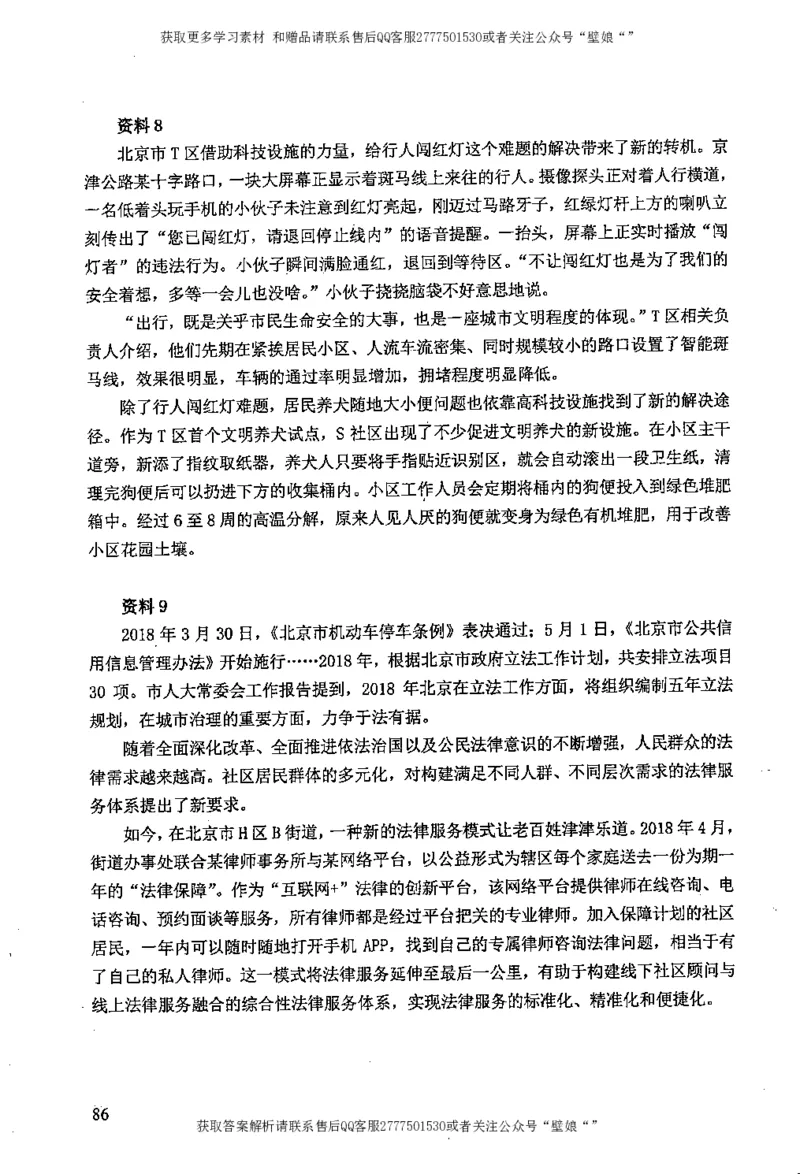 上岸村---概括题最容易丢分_2026考公资料_（28）上岸村合集（司马、章晓铭、王永恒、天晓、忠政、丁旭等）_2025合集_10上岸村申论集结号+规范手册_上岸村申论集结号