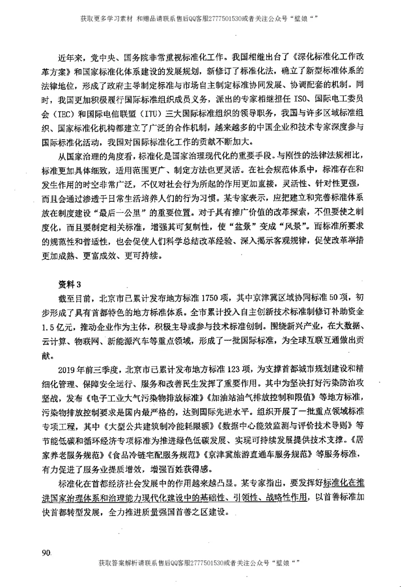 上岸村---概括题最容易丢分_2026考公资料_（28）上岸村合集（司马、章晓铭、王永恒、天晓、忠政、丁旭等）_2025合集_10上岸村申论集结号+规范手册_上岸村申论集结号