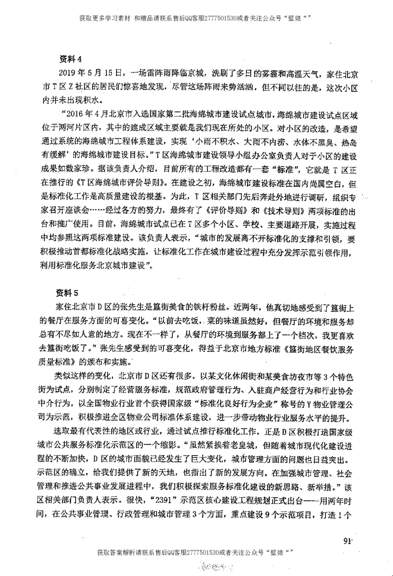 上岸村---概括题最容易丢分_2026考公资料_（28）上岸村合集（司马、章晓铭、王永恒、天晓、忠政、丁旭等）_2025合集_10上岸村申论集结号+规范手册_上岸村申论集结号