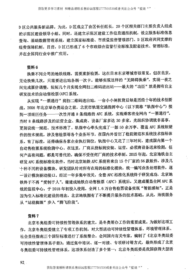 上岸村---概括题最容易丢分_2026考公资料_（28）上岸村合集（司马、章晓铭、王永恒、天晓、忠政、丁旭等）_2025合集_10上岸村申论集结号+规范手册_上岸村申论集结号