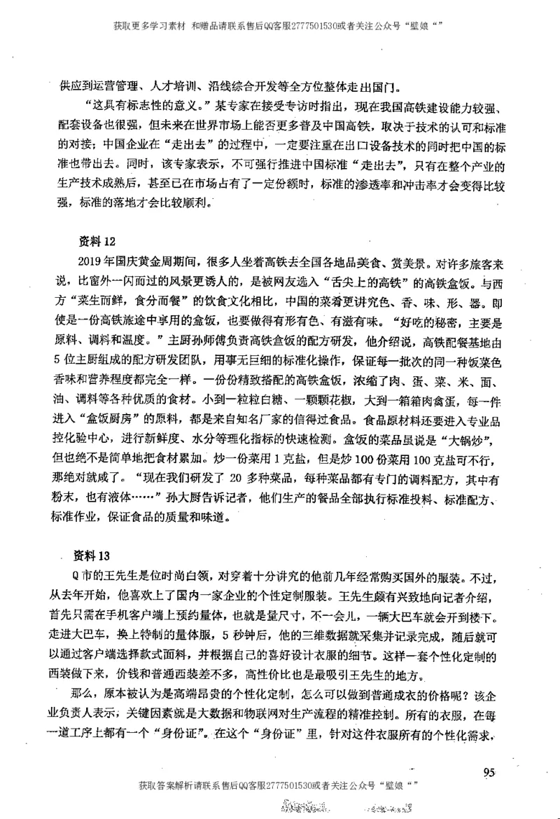 上岸村---概括题最容易丢分_2026考公资料_（28）上岸村合集（司马、章晓铭、王永恒、天晓、忠政、丁旭等）_2025合集_10上岸村申论集结号+规范手册_上岸村申论集结号