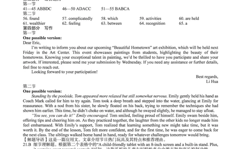 1号卷&middot;A10联盟2025届高三开年考英语答案_2025年2月_250209安徽A10联盟2025届高三开年考（全科）_1号卷&middot;A10联盟2025届高三开年考英语
