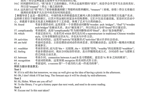 1号卷&middot;A10联盟2025届高三开年考英语答案_2025年2月_250209安徽A10联盟2025届高三开年考（全科）_1号卷&middot;A10联盟2025届高三开年考英语
