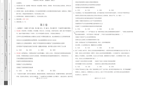高一政治第一次月考卷（考试版A3版）测试范围：必修1全书（浙江专用）_1多考区联考试卷_2510152025-2026学年高一政治上学期第一次月考试题