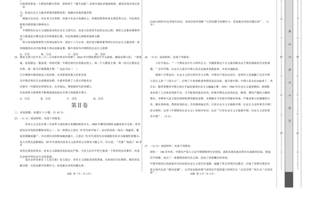 高一政治第一次月考卷（考试版A3版）测试范围：必修1全书（浙江专用）_1多考区联考试卷_2510152025-2026学年高一政治上学期第一次月考试题
