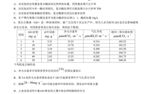 2025届福建省龙岩市高三下学期高中毕业班3月教学质量检测生物学试题（含答案）_2025年3月_250310福建省龙岩市2025届高三下学期3月教学质量检测（全科）