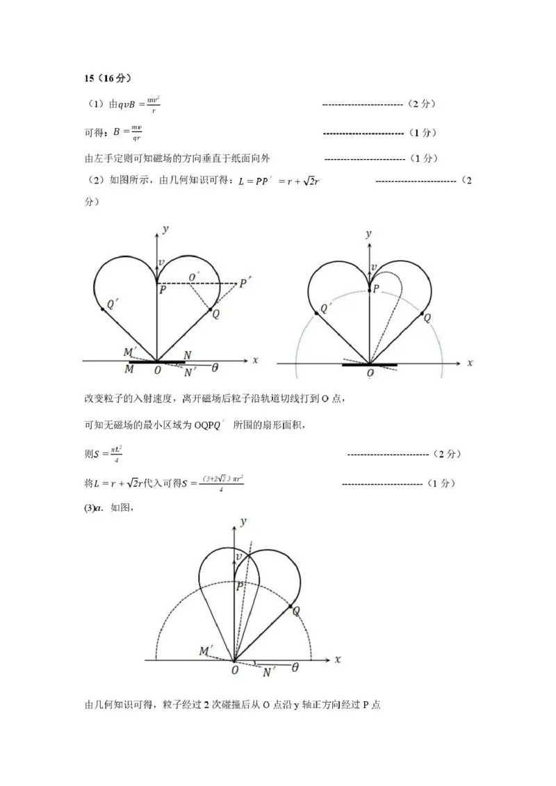 2026届江西南昌高三9月第一次调研物理答案_2025年9月_250917江西省南昌市零模2026届高三上学期九月测试（全科）_江西省南昌市零模2026届高三上学期九月测试物理