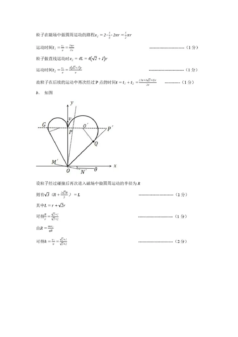 2026届江西南昌高三9月第一次调研物理答案_2025年9月_250917江西省南昌市零模2026届高三上学期九月测试（全科）_江西省南昌市零模2026届高三上学期九月测试物理