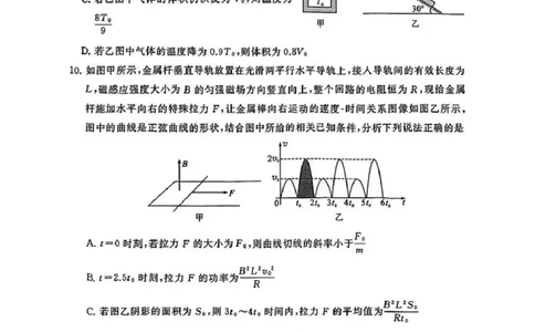 2025届高三部分重点中学3月联合测评(T8联考)物理试题（河北版，含答案）_2025年3月_2503282025届八省八校高三部分重点中学3月联合测评（T8联考）（全科）