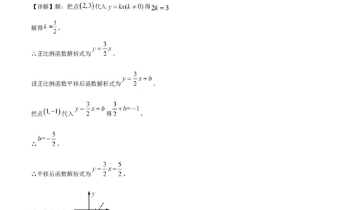 精品解析：湖南省邵阳市2020年中考数学试题（解析版）_中考真题_2.数学中考真题2015-2024年_2020全国多省多地中考数学真题126份_2020年中考真题精品解析数学（湖南邵阳卷）精编word版