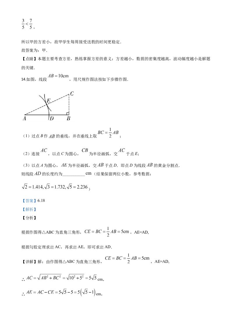 精品解析：湖南省邵阳市2020年中考数学试题（解析版）_中考真题_2.数学中考真题2015-2024年_2020全国多省多地中考数学真题126份_2020年中考真题精品解析数学（湖南邵阳卷）精编word版