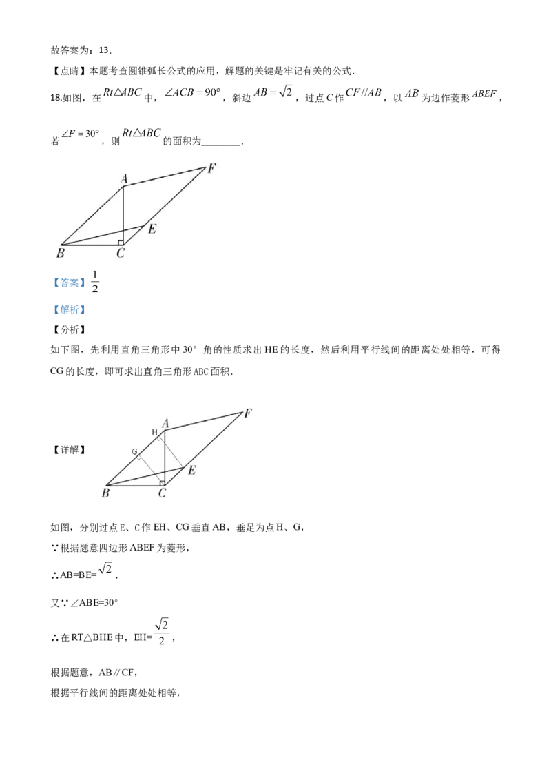 精品解析：湖南省邵阳市2020年中考数学试题（解析版）_中考真题_2.数学中考真题2015-2024年_2020全国多省多地中考数学真题126份_2020年中考真题精品解析数学（湖南邵阳卷）精编word版