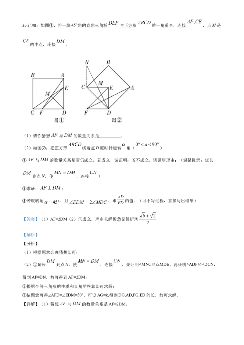 精品解析：湖南省邵阳市2020年中考数学试题（解析版）_中考真题_2.数学中考真题2015-2024年_2020全国多省多地中考数学真题126份_2020年中考真题精品解析数学（湖南邵阳卷）精编word版