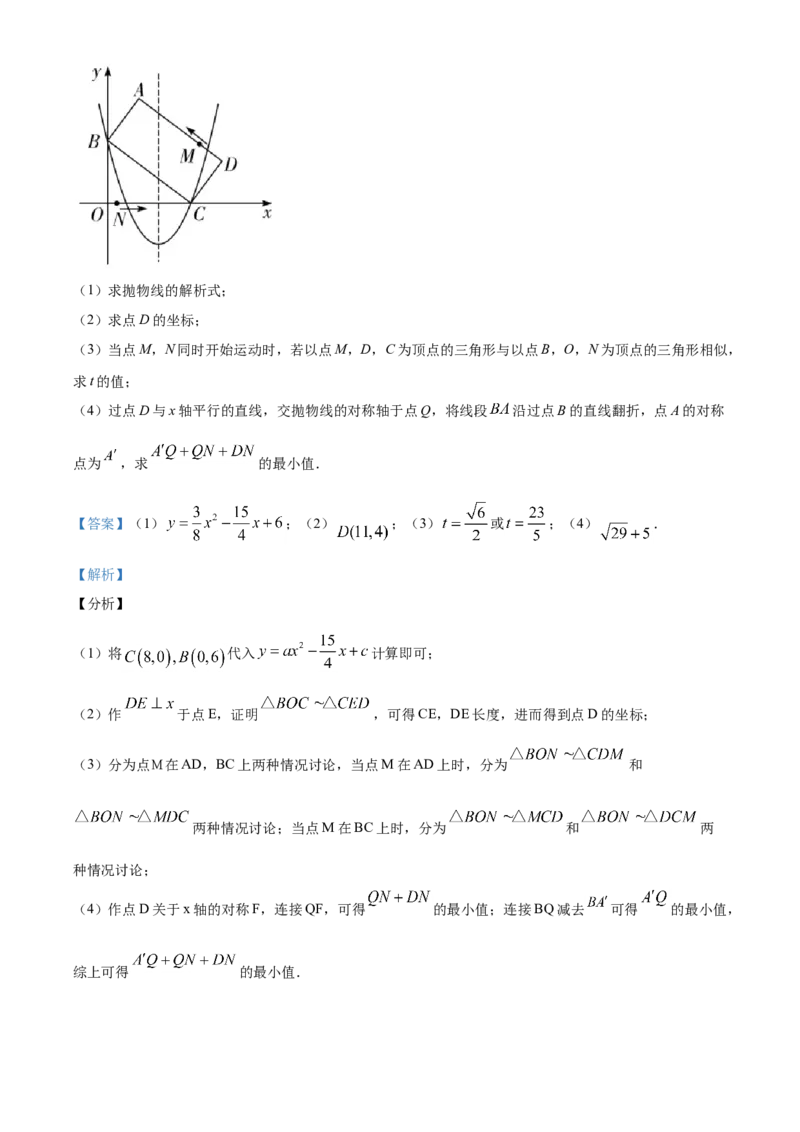 精品解析：湖南省邵阳市2020年中考数学试题（解析版）_中考真题_2.数学中考真题2015-2024年_2020全国多省多地中考数学真题126份_2020年中考真题精品解析数学（湖南邵阳卷）精编word版