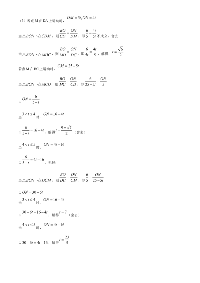 精品解析：湖南省邵阳市2020年中考数学试题（解析版）_中考真题_2.数学中考真题2015-2024年_2020全国多省多地中考数学真题126份_2020年中考真题精品解析数学（湖南邵阳卷）精编word版