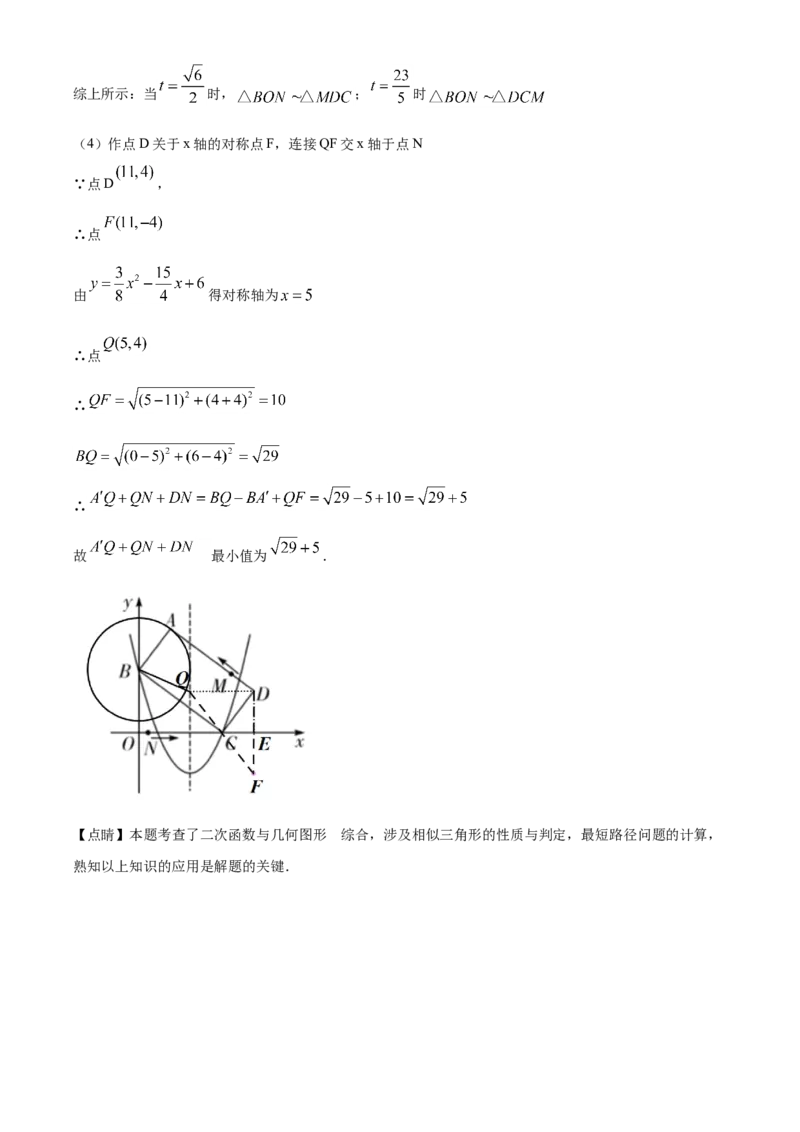精品解析：湖南省邵阳市2020年中考数学试题（解析版）_中考真题_2.数学中考真题2015-2024年_2020全国多省多地中考数学真题126份_2020年中考真题精品解析数学（湖南邵阳卷）精编word版