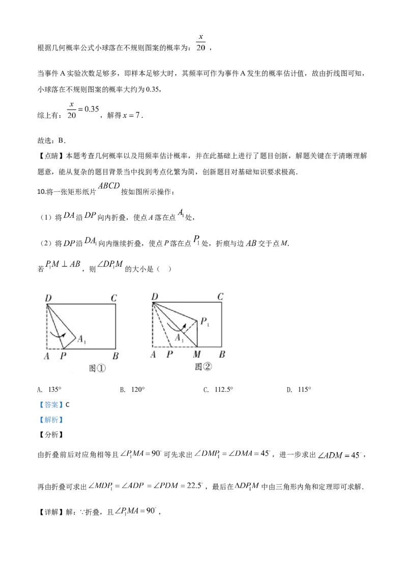 精品解析：湖南省邵阳市2020年中考数学试题（解析版）_中考真题_2.数学中考真题2015-2024年_2020全国多省多地中考数学真题126份_2020年中考真题精品解析数学（湖南邵阳卷）精编word版