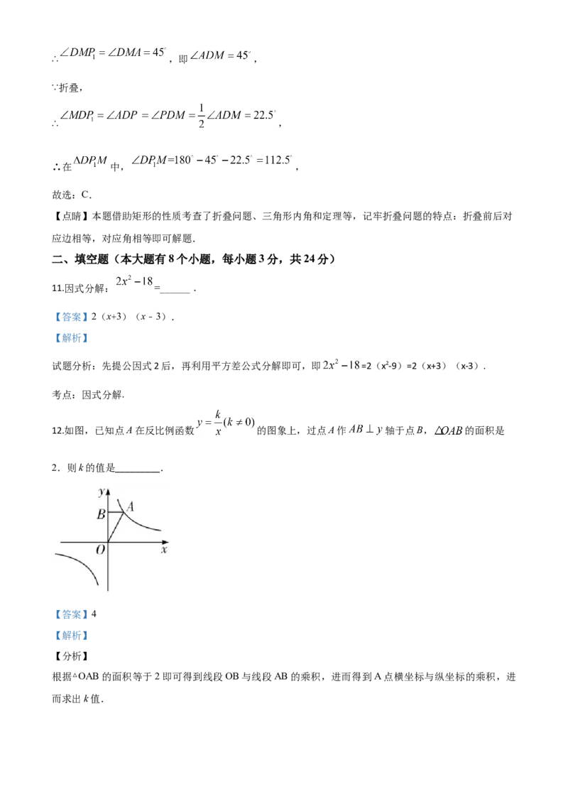 精品解析：湖南省邵阳市2020年中考数学试题（解析版）_中考真题_2.数学中考真题2015-2024年_2020全国多省多地中考数学真题126份_2020年中考真题精品解析数学（湖南邵阳卷）精编word版