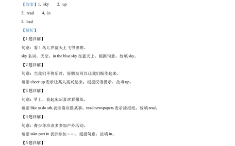 精品解析：吉林省长春市2019年英语中考真题（解析版）_中考真题_3.英语中考真题2015-2024年_2019年全国中考YINGYU148份