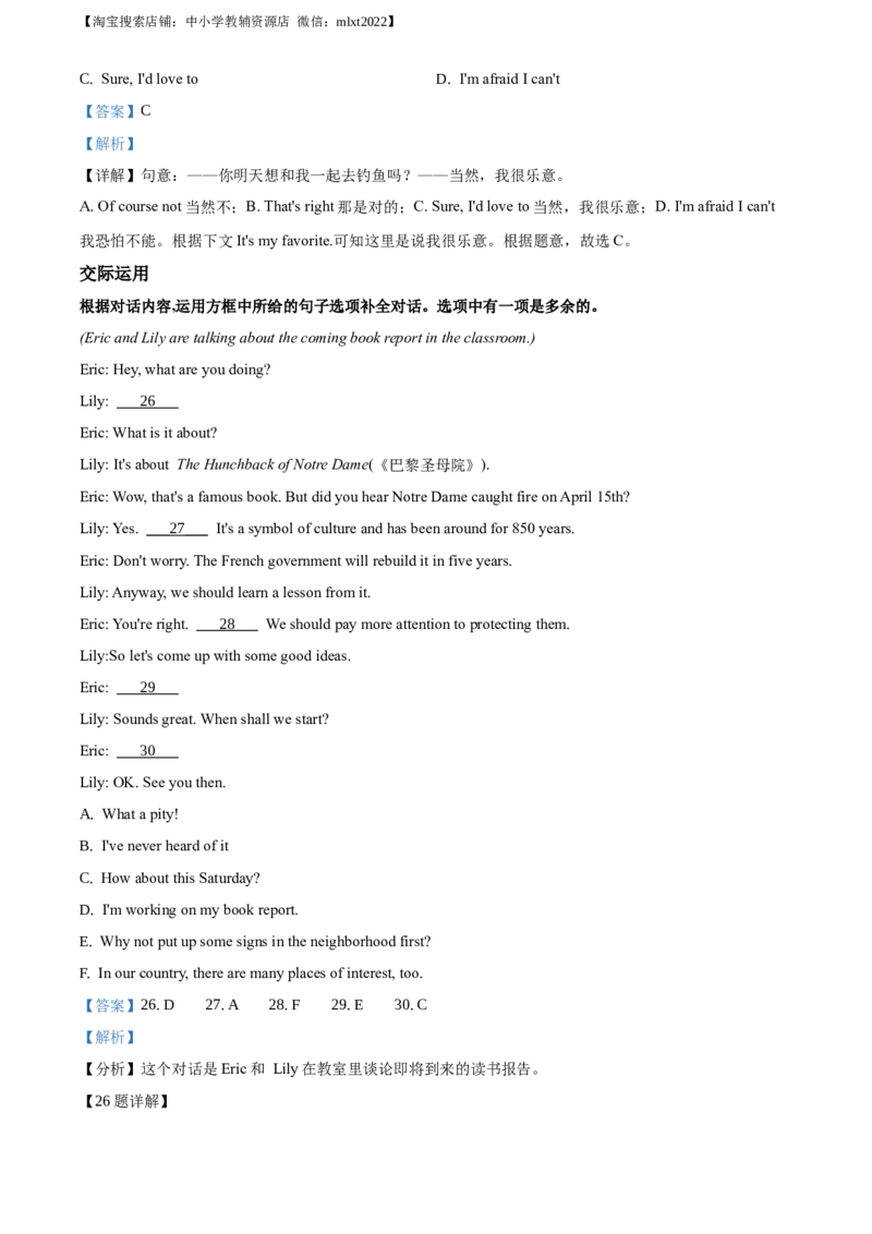 精品解析：吉林省长春市2019年英语中考真题（解析版）_中考真题_3.英语中考真题2015-2024年_2019年全国中考YINGYU148份