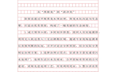 公文写作题第十讲答案_2026考公资料_花生十三合集_（96）申论全勤全返、速算训练营、数量刷题营_申论全勤全返_申论公文题-骨朵_答案