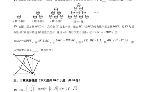 精品解析：四川省遂宁市2021年中考数学真题（原卷版）_中考真题_2.数学中考真题2015-2024年_地区卷_四川省_四川遂宁数学11-22