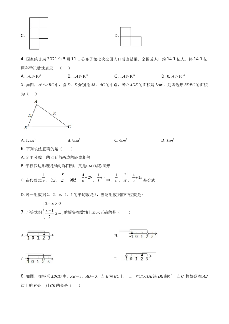 精品解析：四川省遂宁市2021年中考数学真题（原卷版）_中考真题_2.数学中考真题2015-2024年_地区卷_四川省_四川遂宁数学11-22